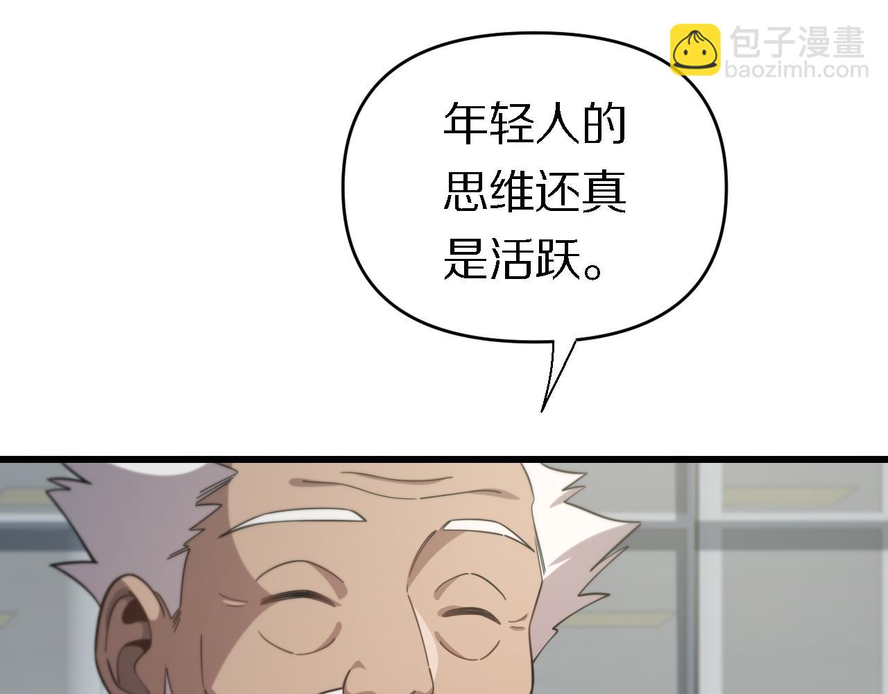 《重生小医仙》第154话 南北一家人 第22页