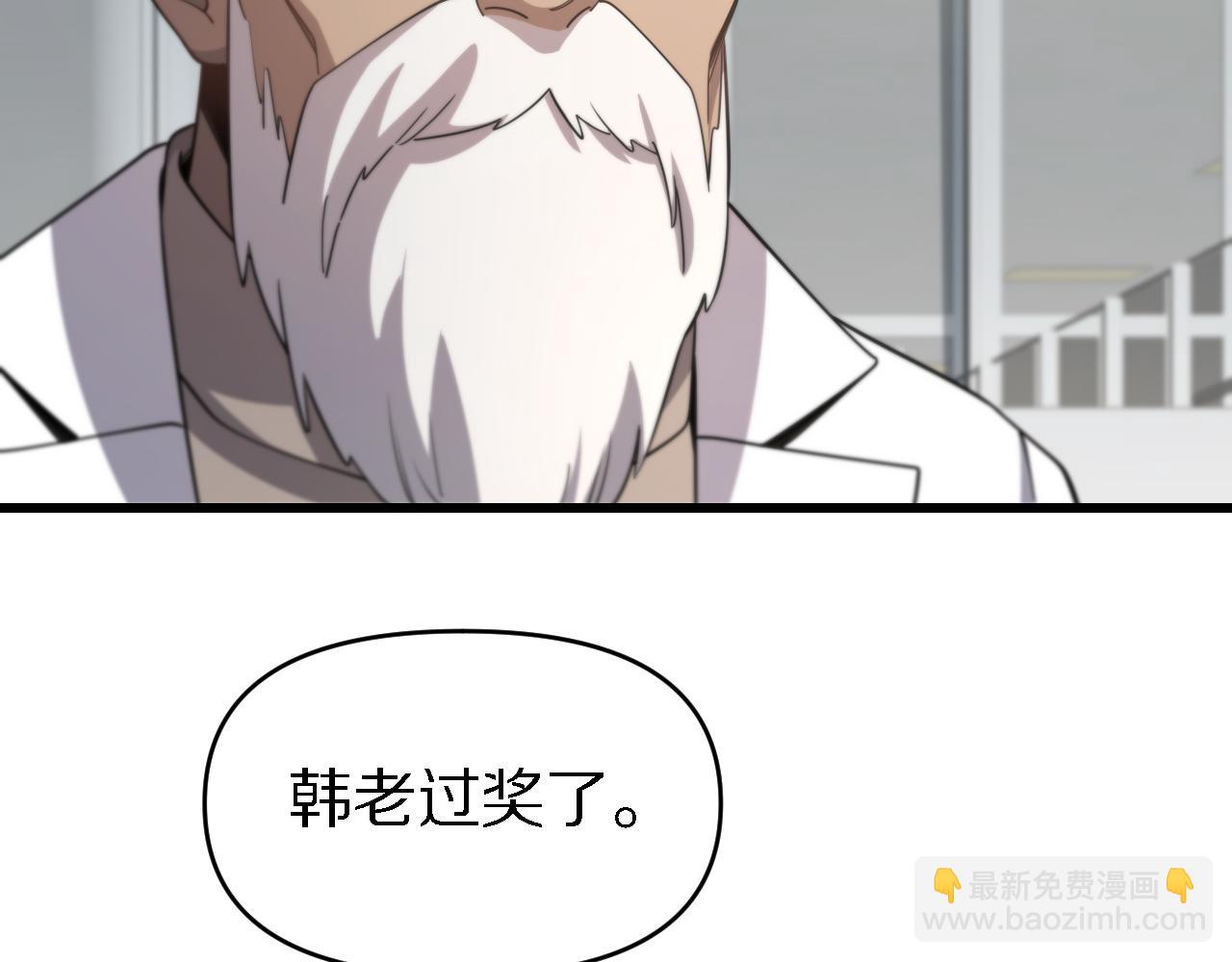 《重生小医仙》第154话 南北一家人 第23页