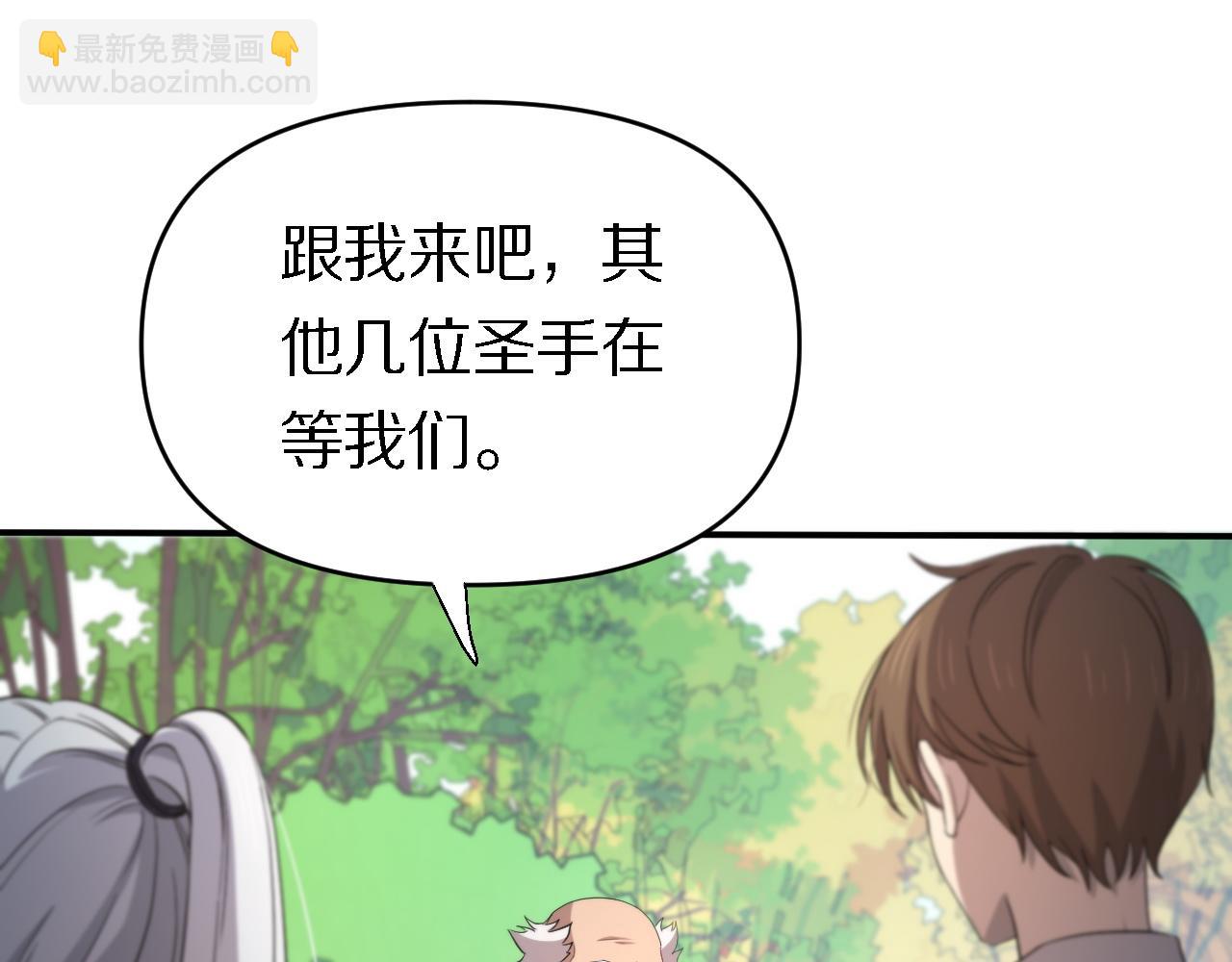 《重生小医仙》第154话 南北一家人 第26页