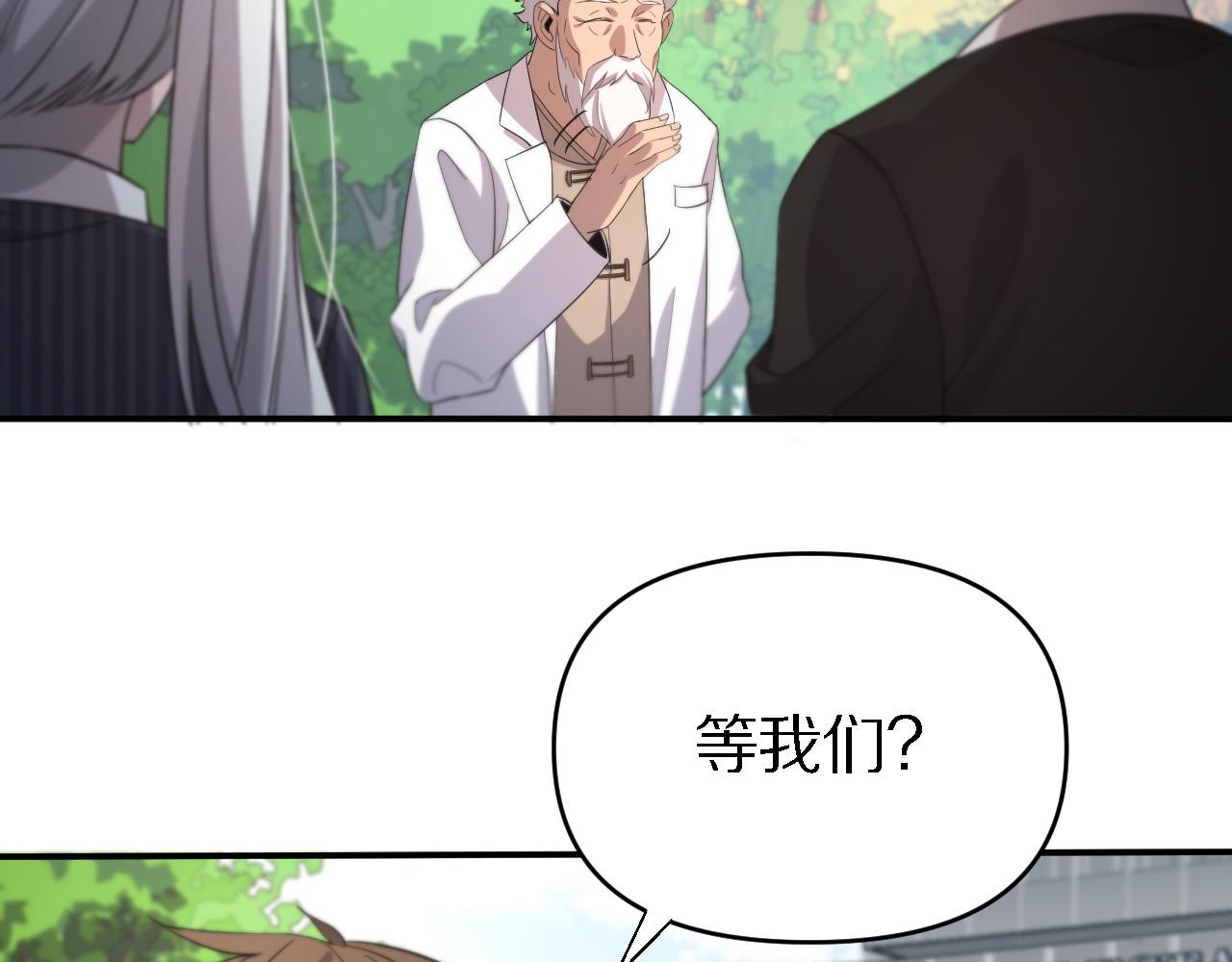 《重生小医仙》第154话 南北一家人 第27页