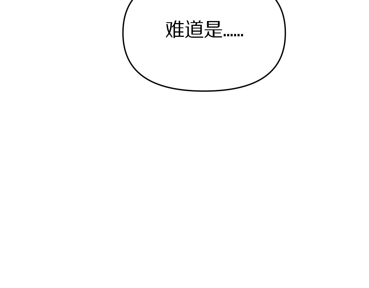 《重生小医仙》第154话 南北一家人 第29页