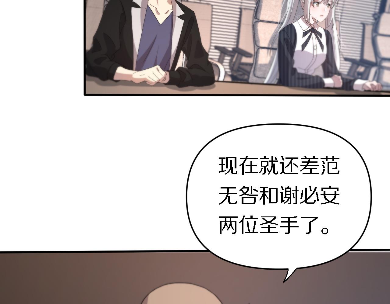 《重生小医仙》第154话 南北一家人 第33页