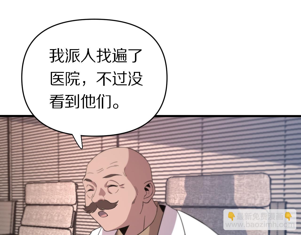 《重生小医仙》第154话 南北一家人 第36页