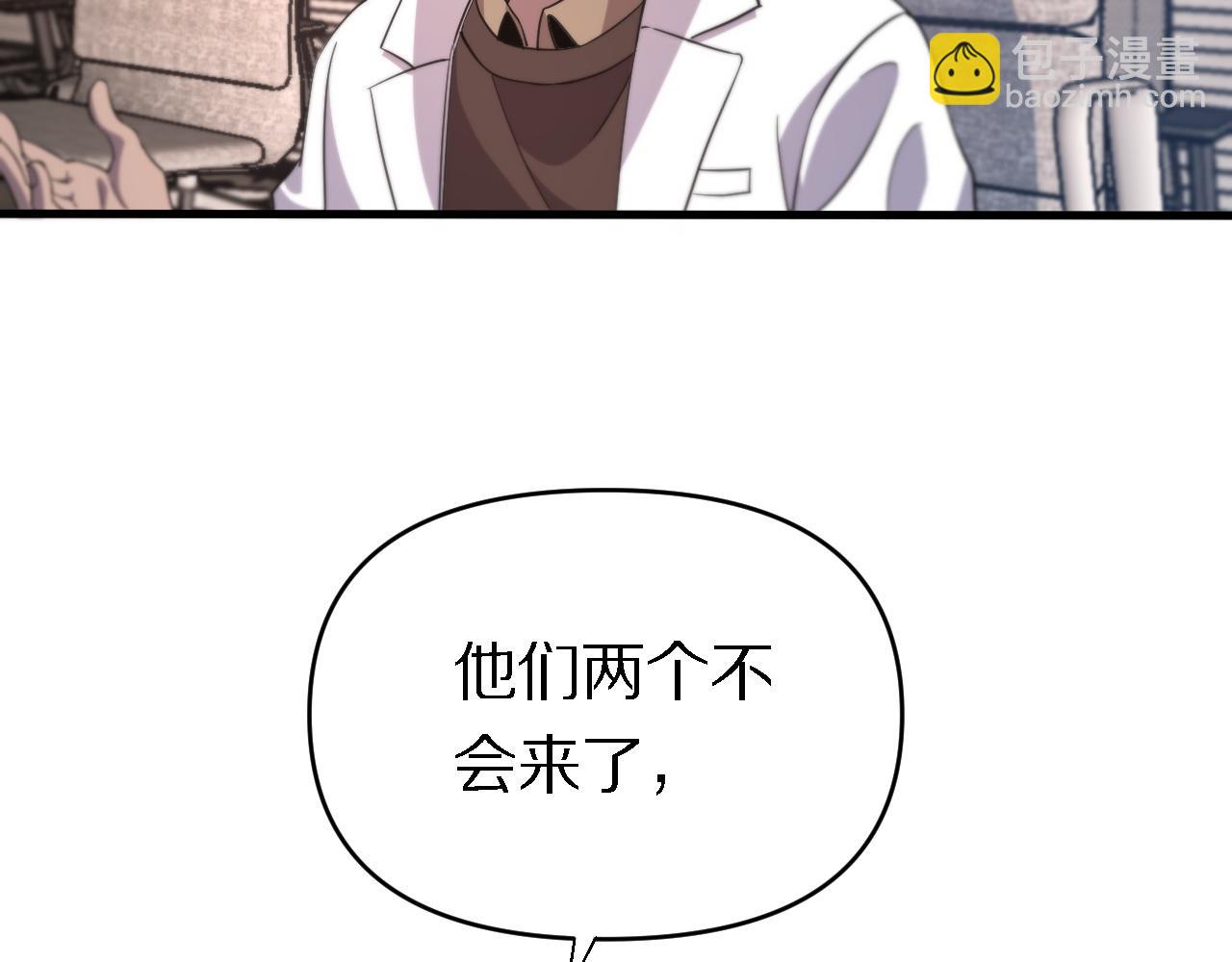 《重生小医仙》第154话 南北一家人 第37页