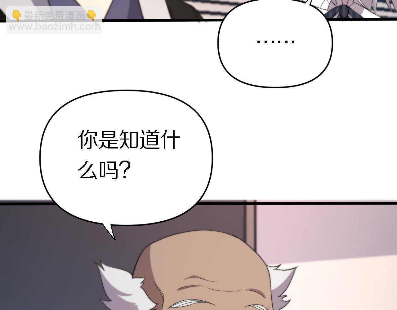 《重生小医仙》第154话 南北一家人 第39页