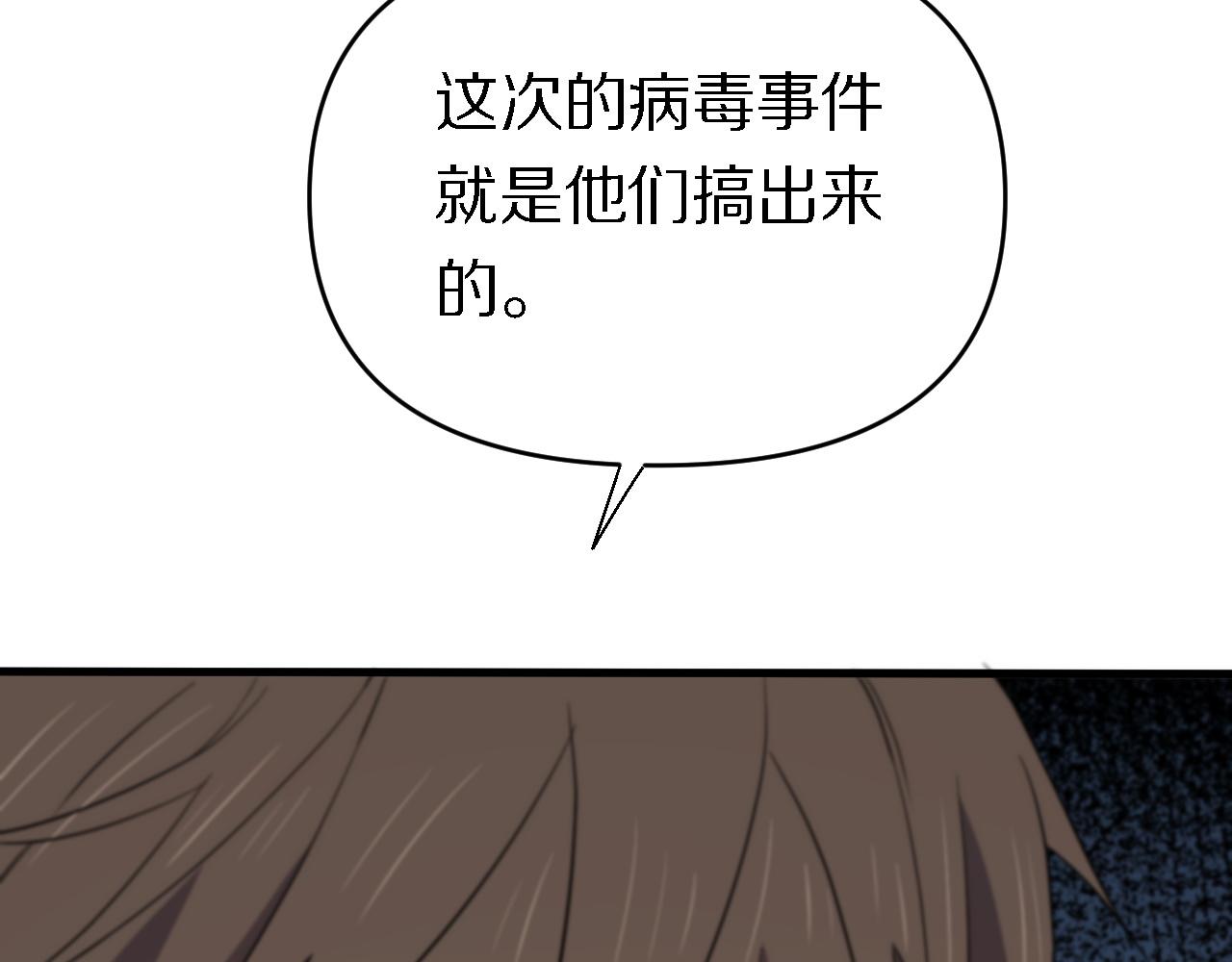 《重生小医仙》第154话 南北一家人 第41页