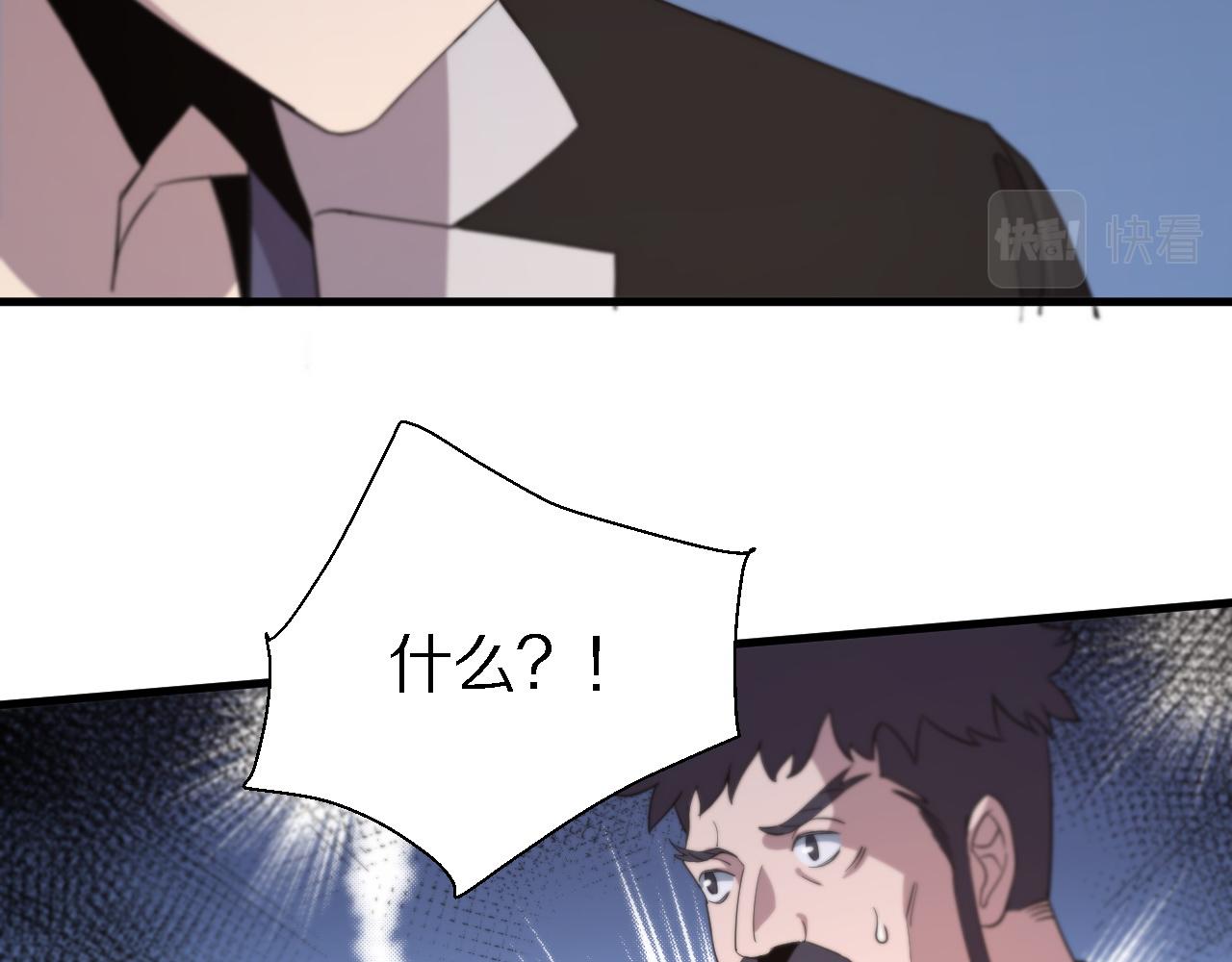 《重生小医仙》第154话 南北一家人 第43页