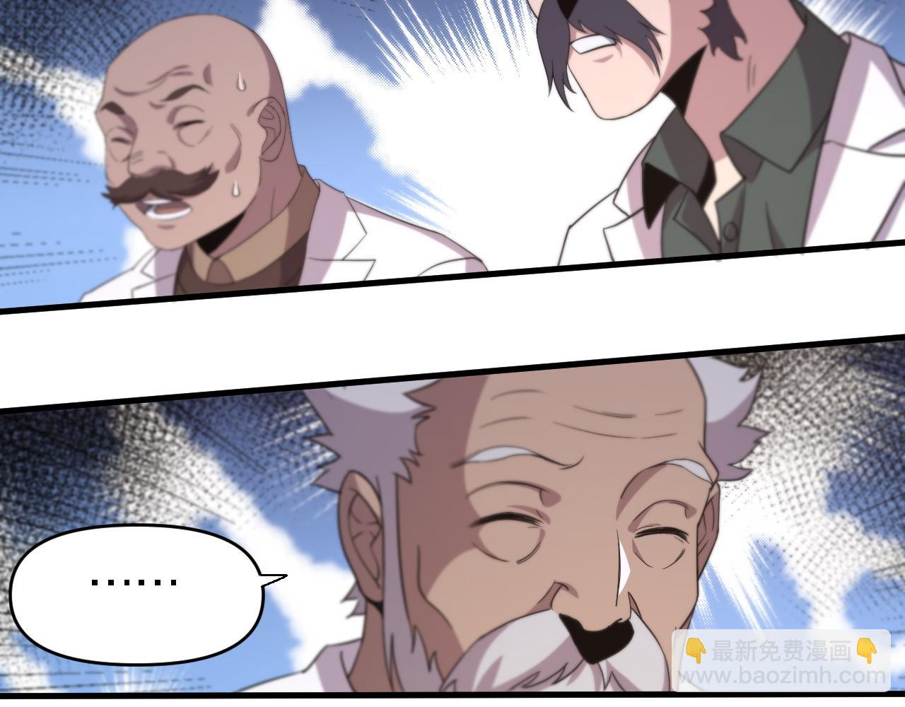 《重生小医仙》第154话 南北一家人 第44页
