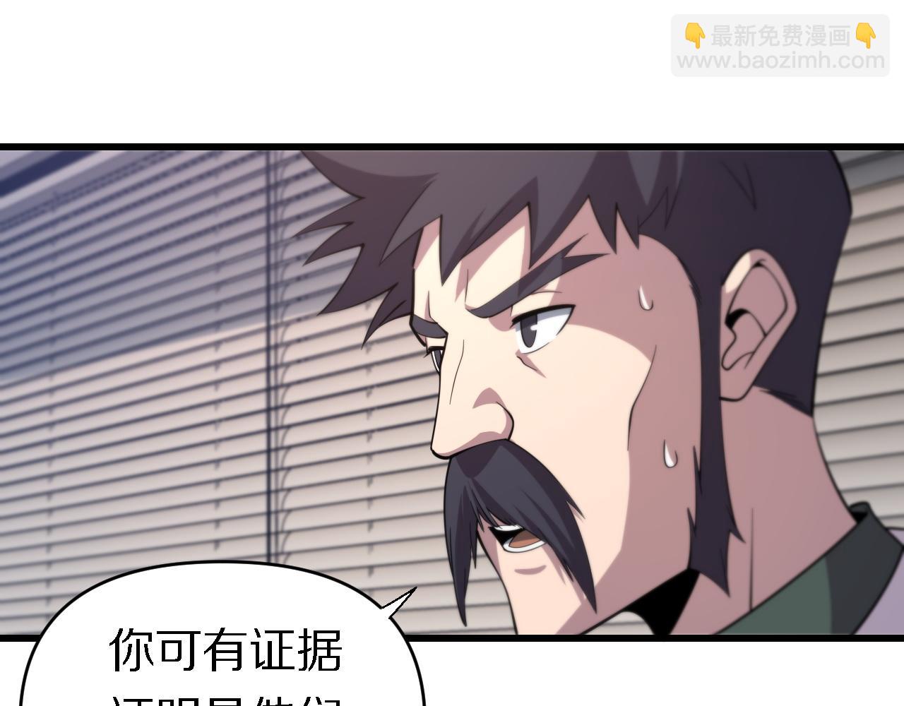 《重生小医仙》第154话 南北一家人 第46页