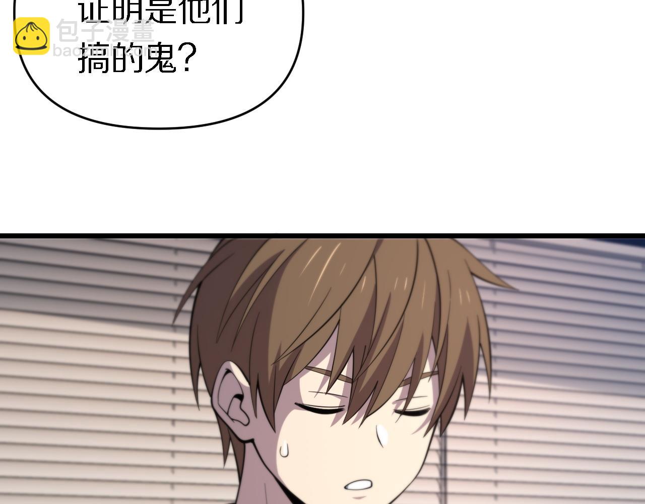 《重生小医仙》第154话 南北一家人 第47页
