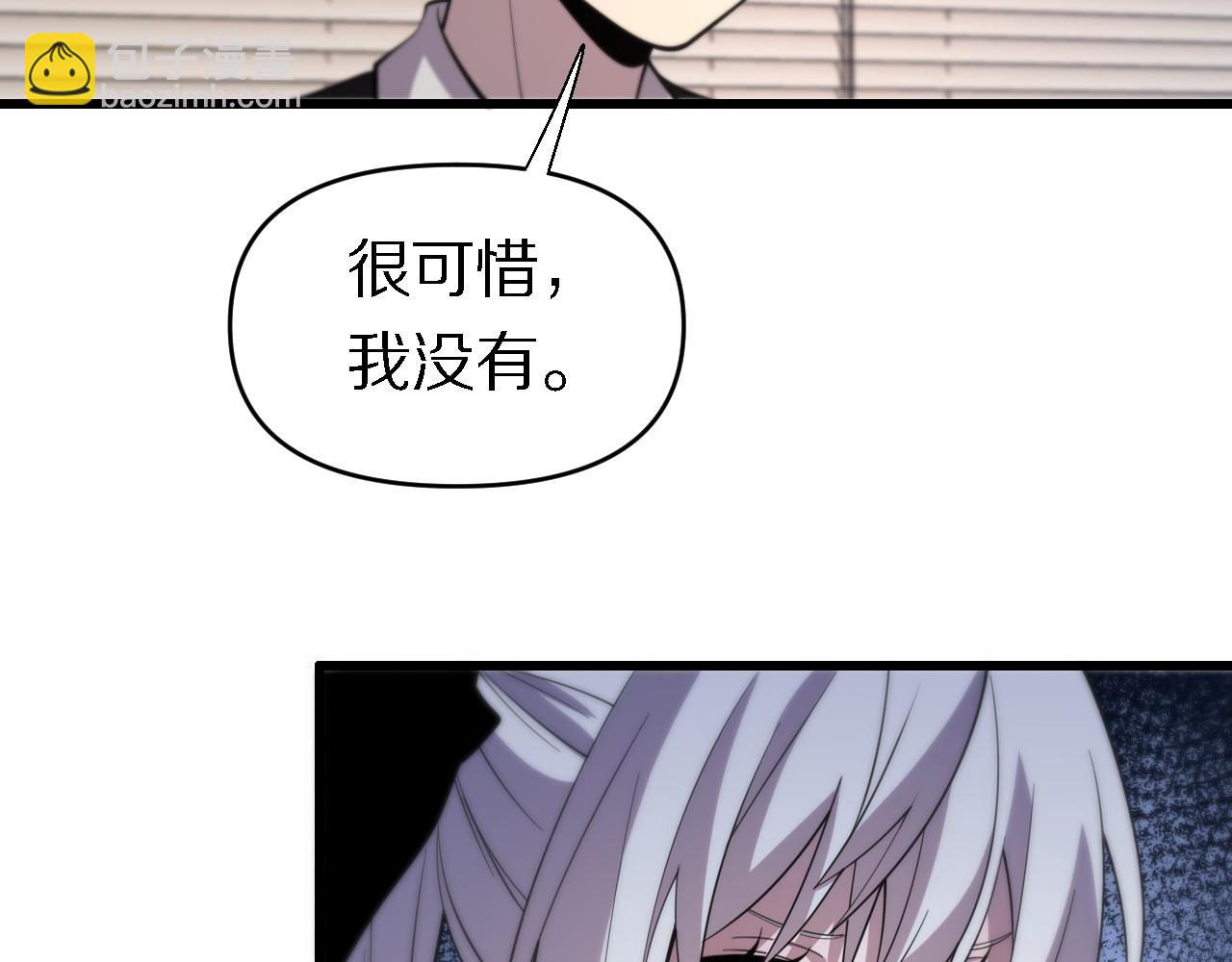 《重生小医仙》第154话 南北一家人 第48页
