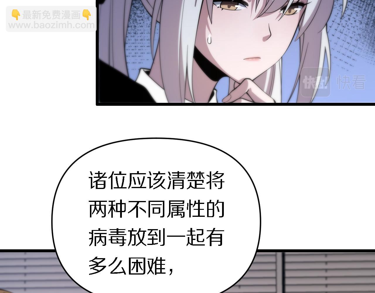 《重生小医仙》第154话 南北一家人 第49页