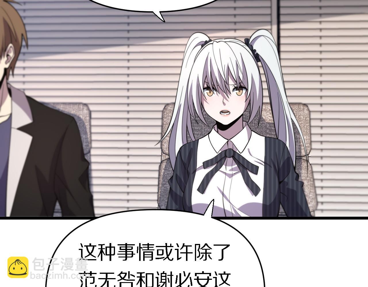 《重生小医仙》第154话 南北一家人 第50页