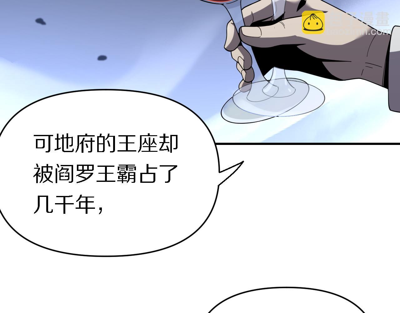 《重生小医仙》第155话 亲自出马 第11页
