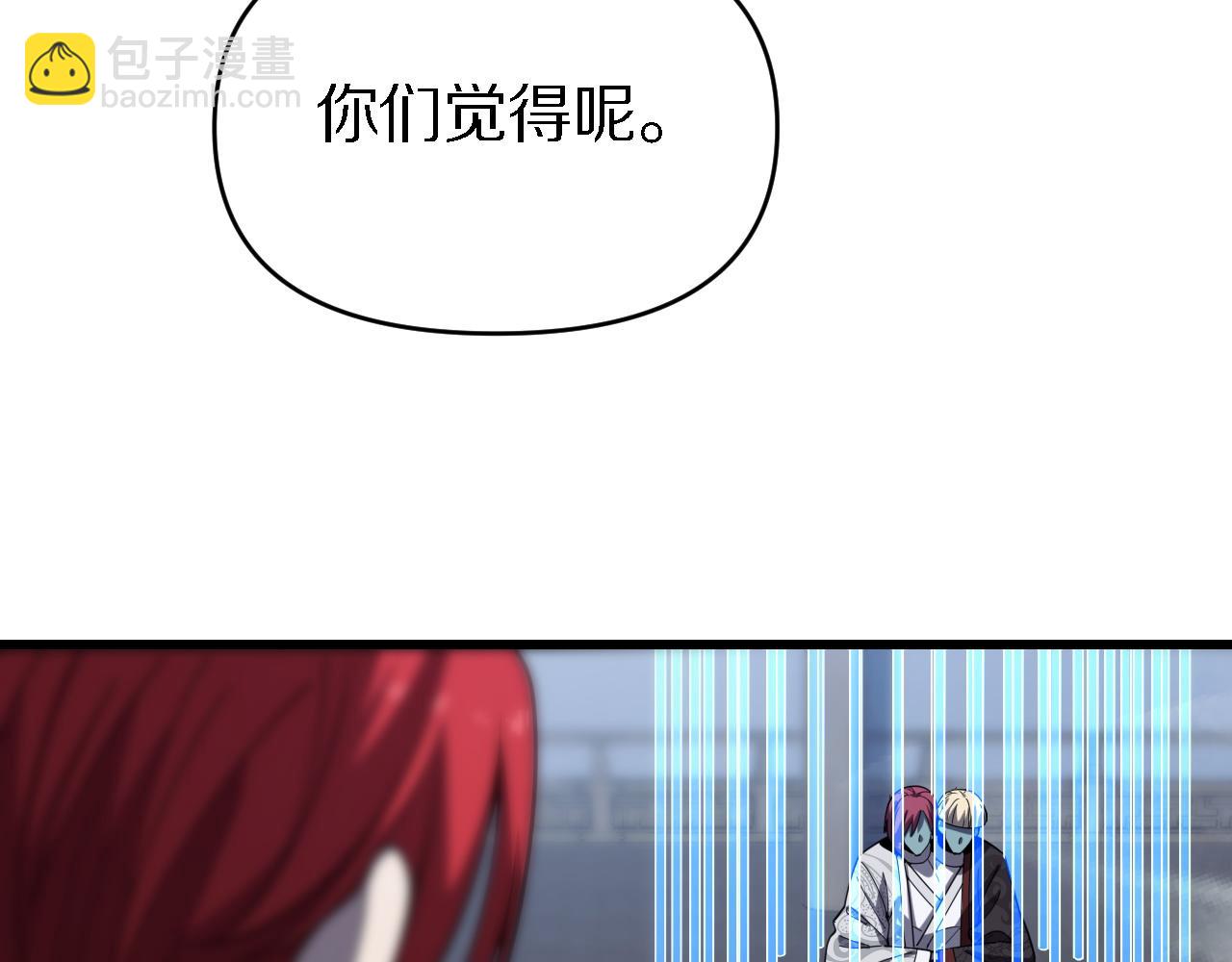 《重生小医仙》第155话 亲自出马 第16页