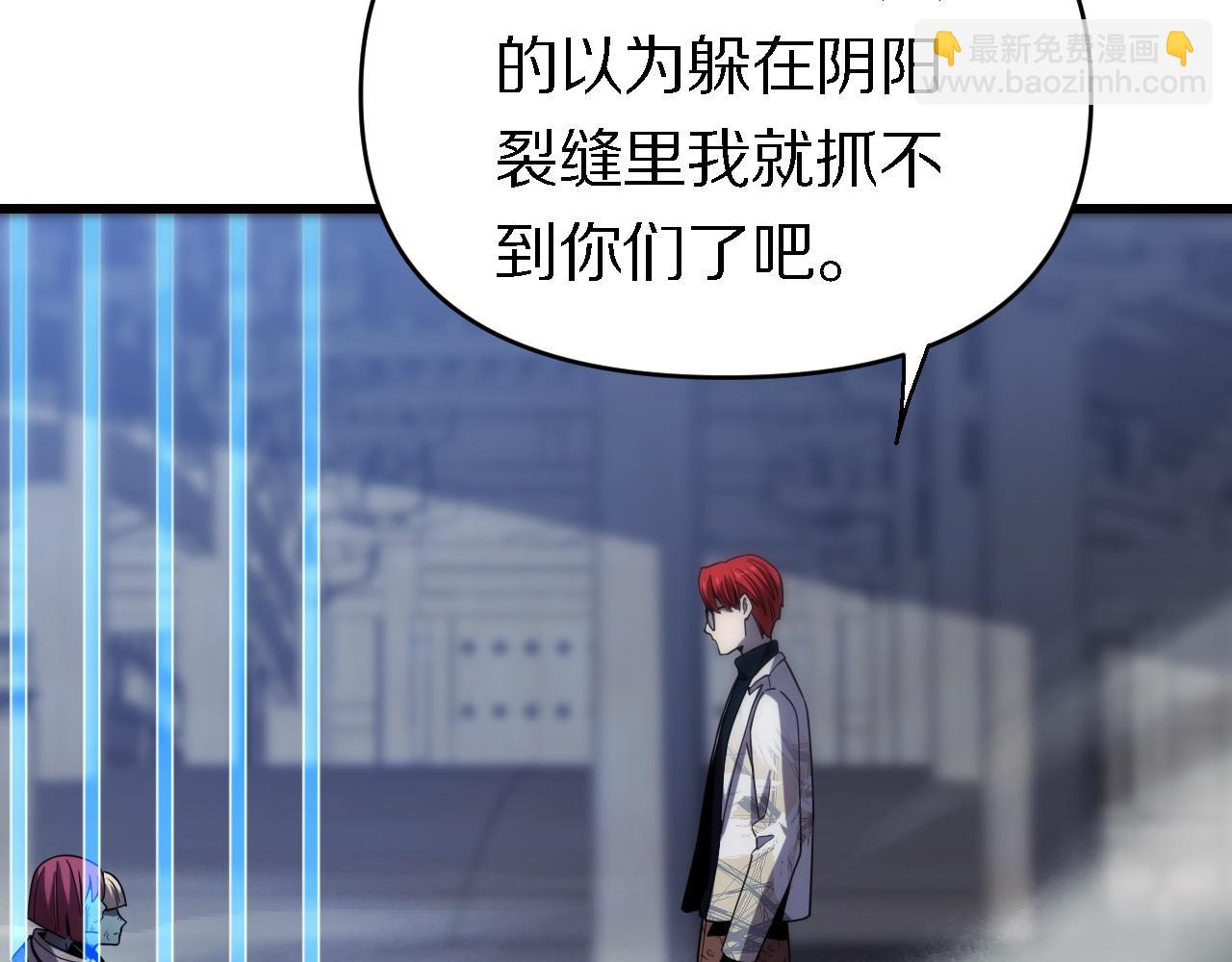 《重生小医仙》第155话 亲自出马 第20页
