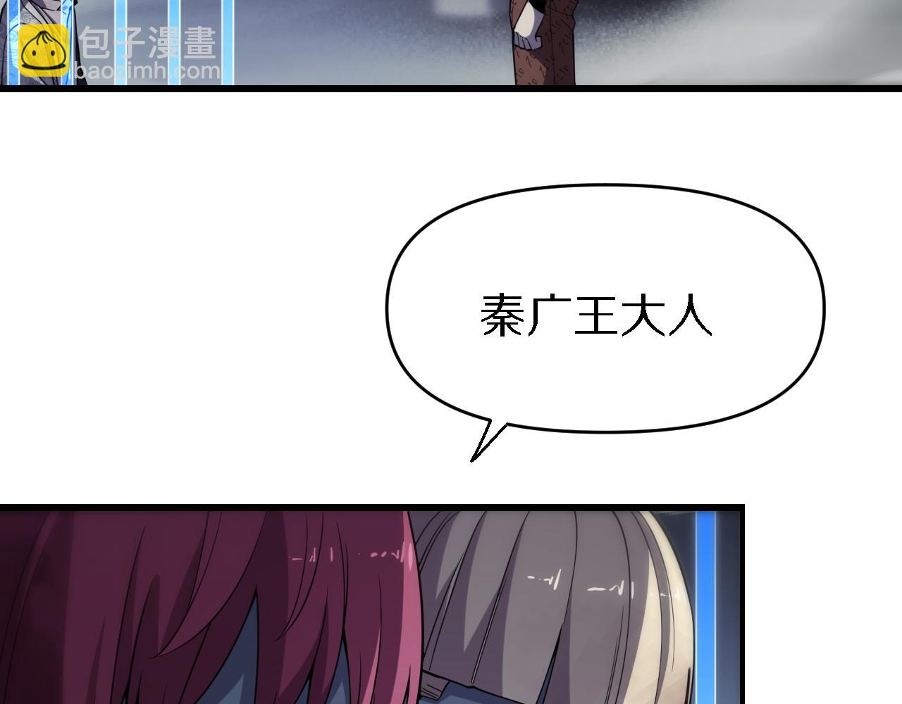 《重生小医仙》第155话 亲自出马 第21页