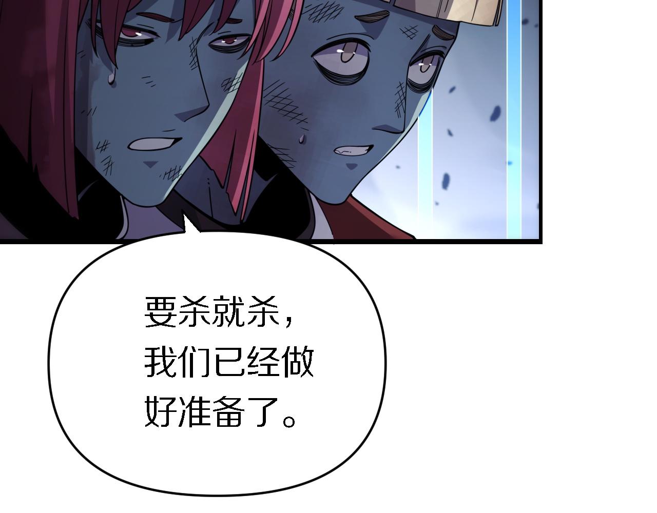 《重生小医仙》第155话 亲自出马 第22页