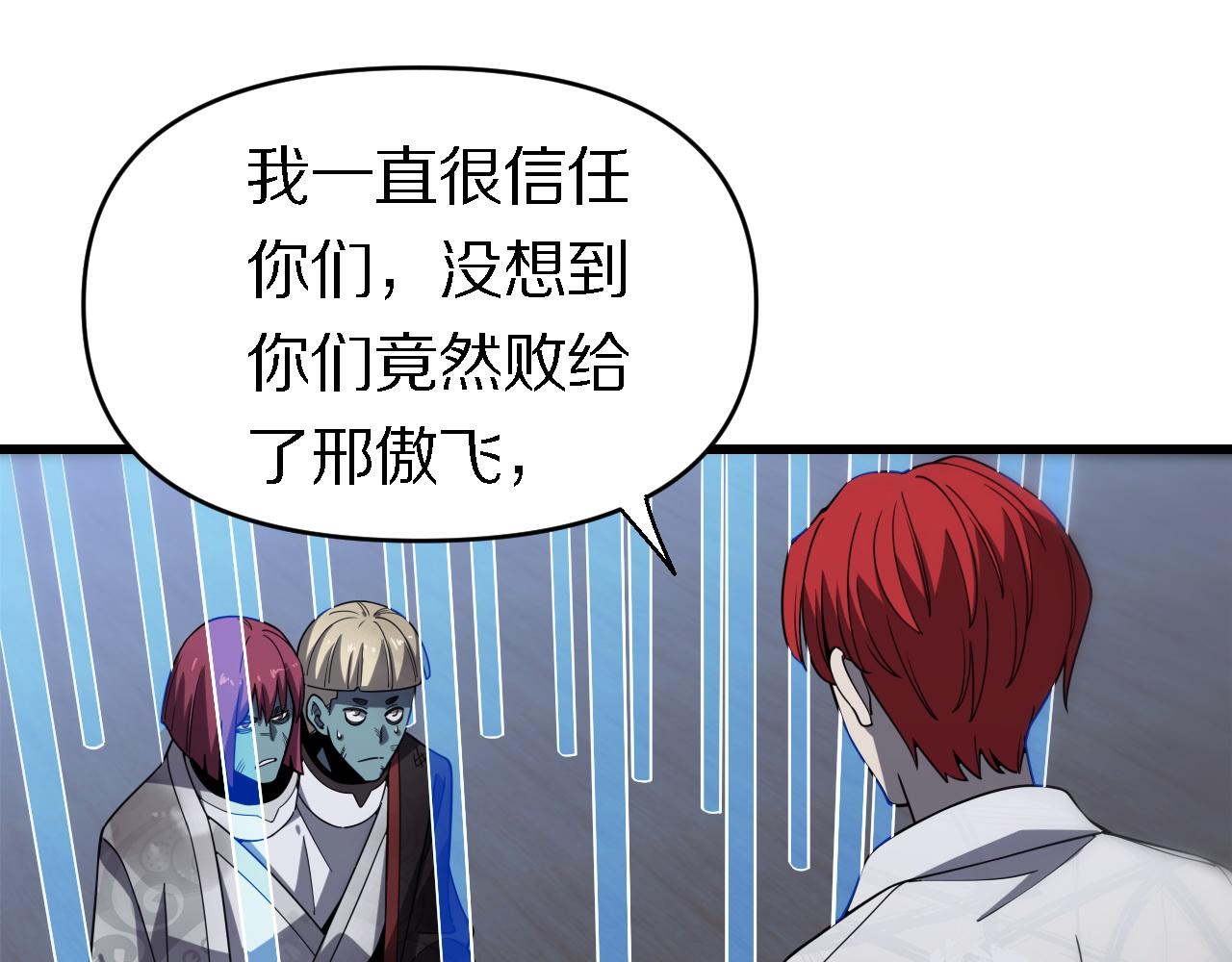 《重生小医仙》第155话 亲自出马 第25页