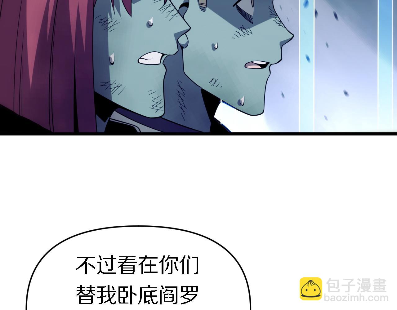 《重生小医仙》第155话 亲自出马 第29页
