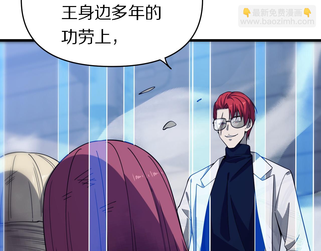 《重生小医仙》第155话 亲自出马 第30页