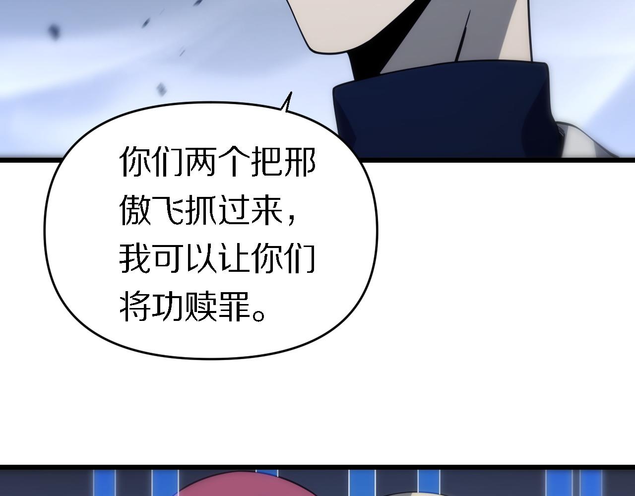《重生小医仙》第155话 亲自出马 第33页