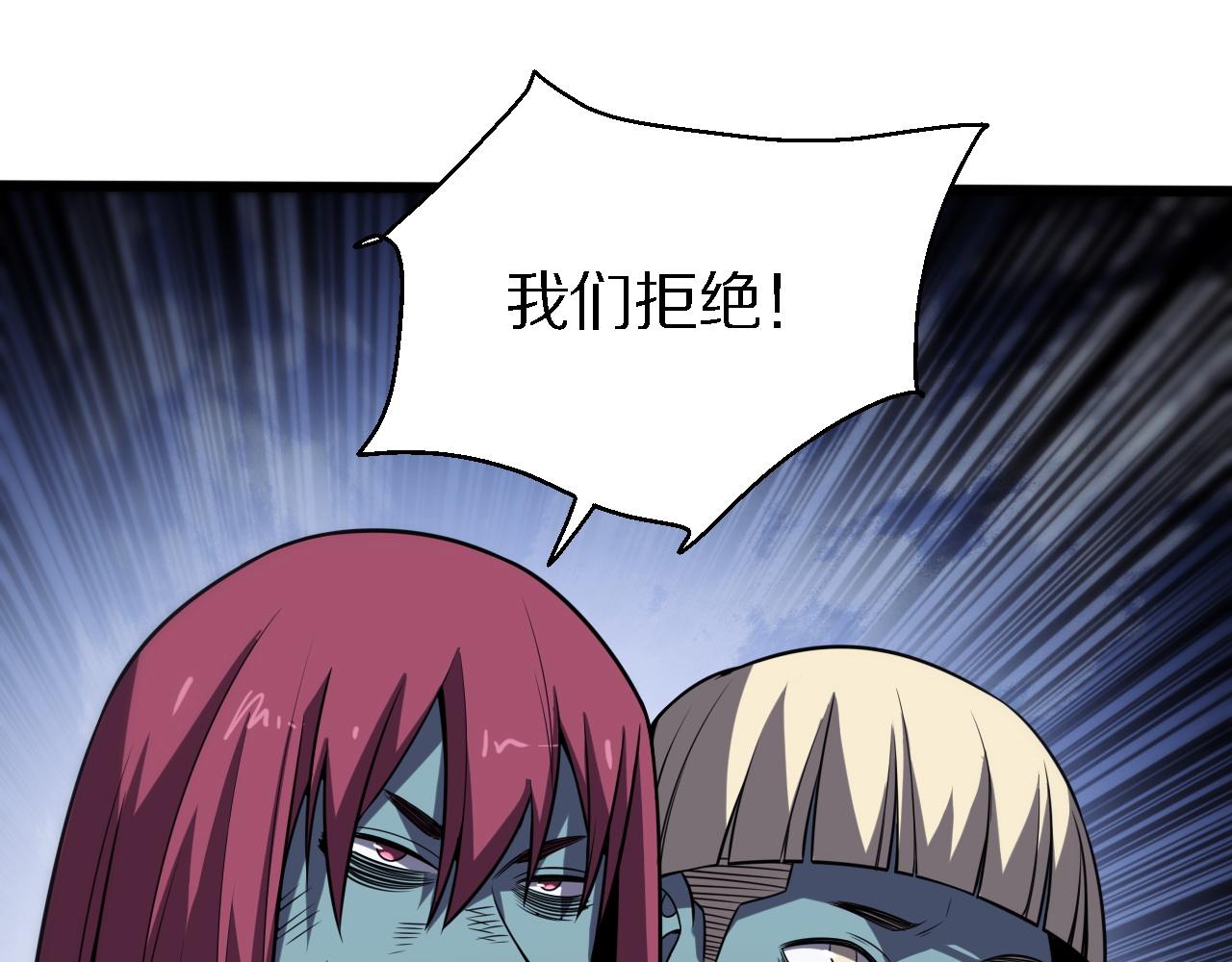 《重生小医仙》第155话 亲自出马 第35页