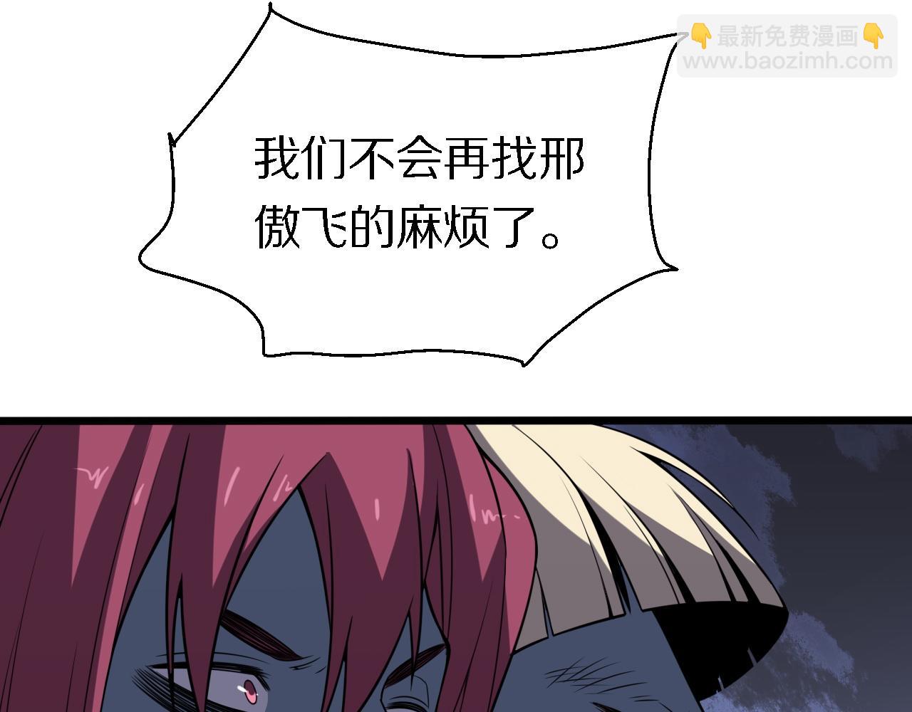 《重生小医仙》第155话 亲自出马 第38页