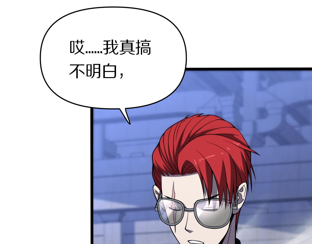 《重生小医仙》第155话 亲自出马 第40页