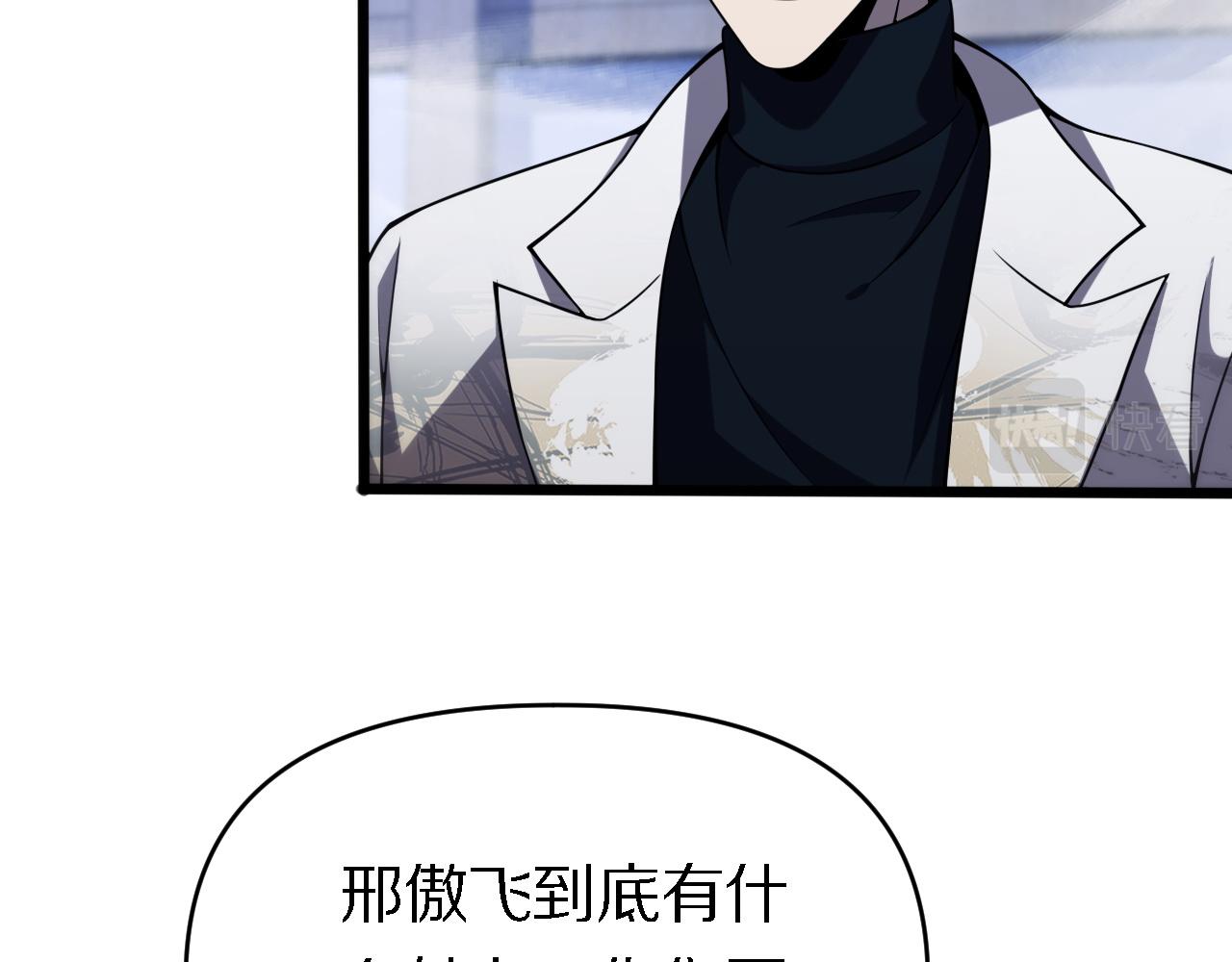 《重生小医仙》第155话 亲自出马 第41页