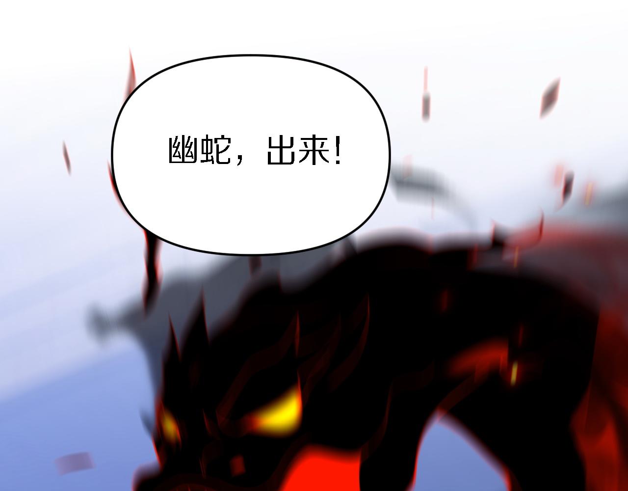 《重生小医仙》第155话 亲自出马 第45页