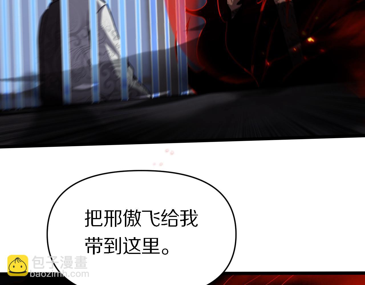 《重生小医仙》第155话 亲自出马 第48页