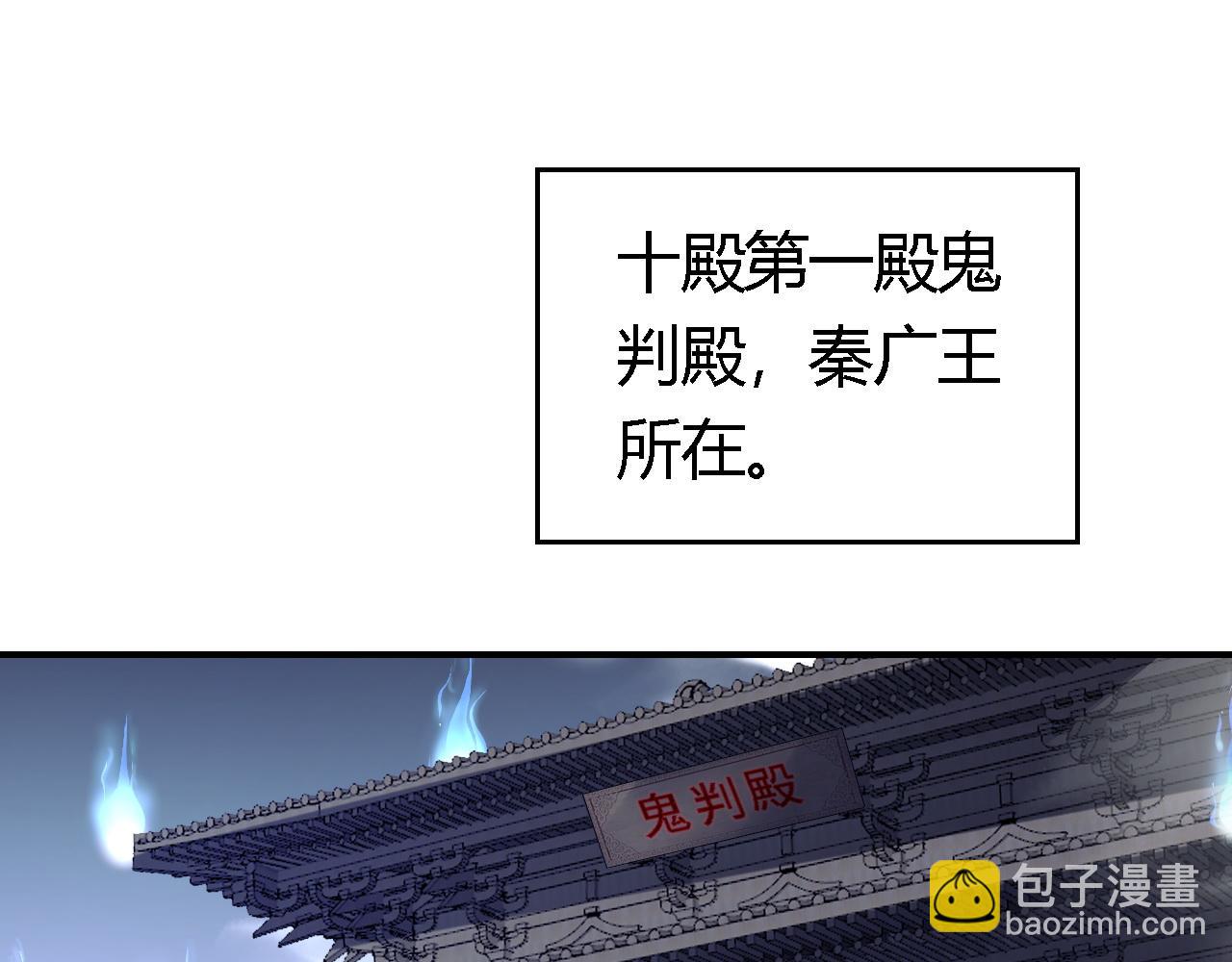 《重生小医仙》第155话 亲自出马 第5页