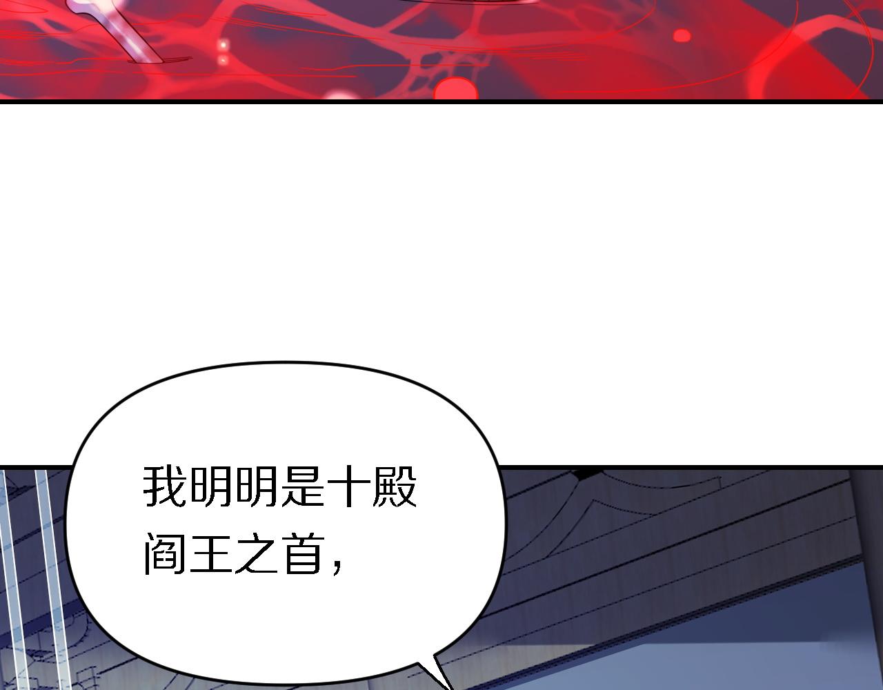 《重生小医仙》第155话 亲自出马 第8页