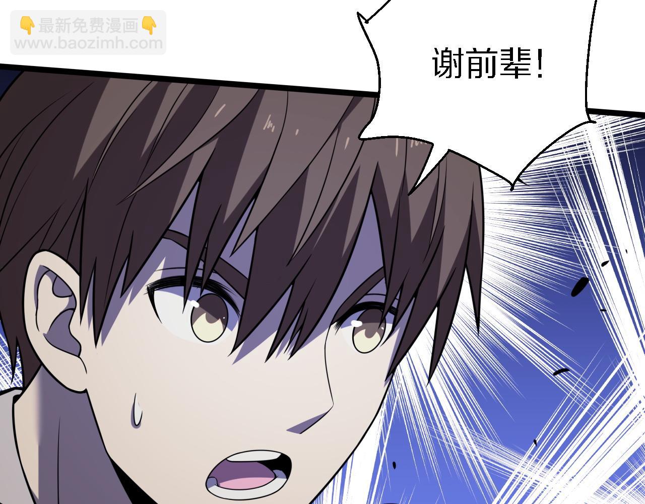 《重生小医仙》第152话 兄弟 第10页