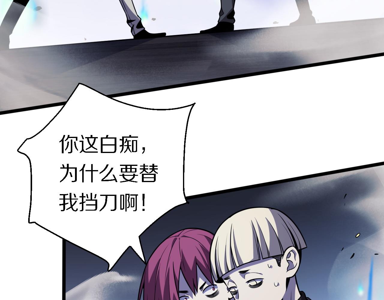 《重生小医仙》第152话 兄弟 第14页