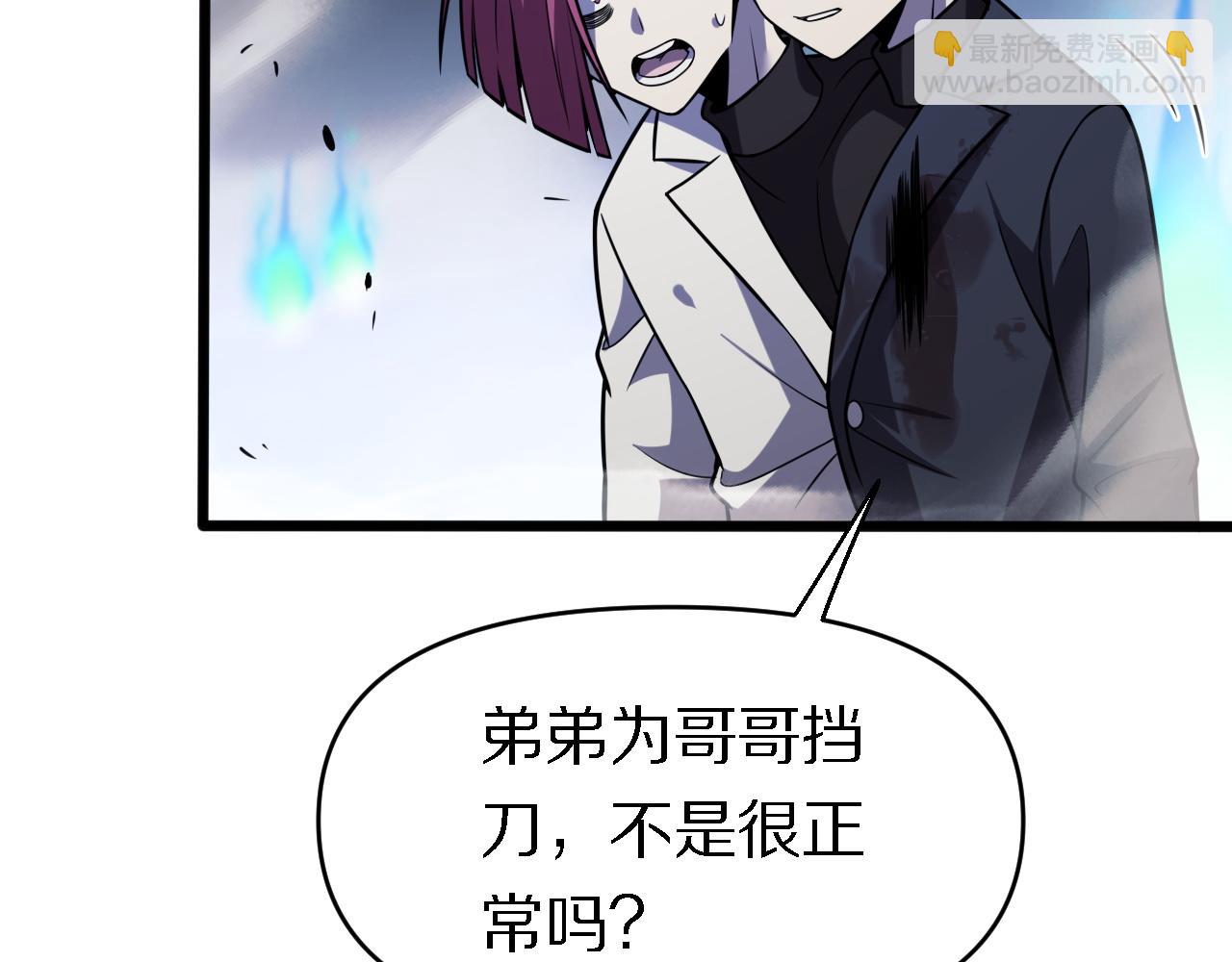 《重生小医仙》第152话 兄弟 第15页