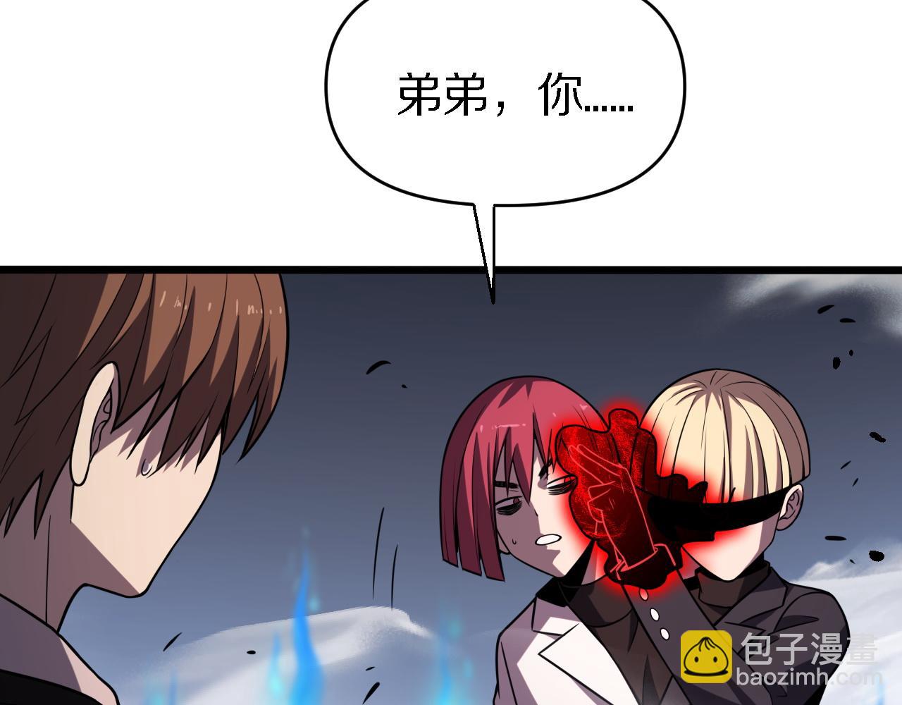 《重生小医仙》第152话 兄弟 第22页