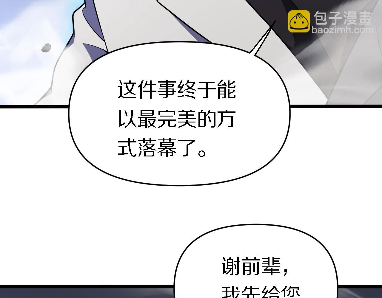 《重生小医仙》第152话 兄弟 第25页