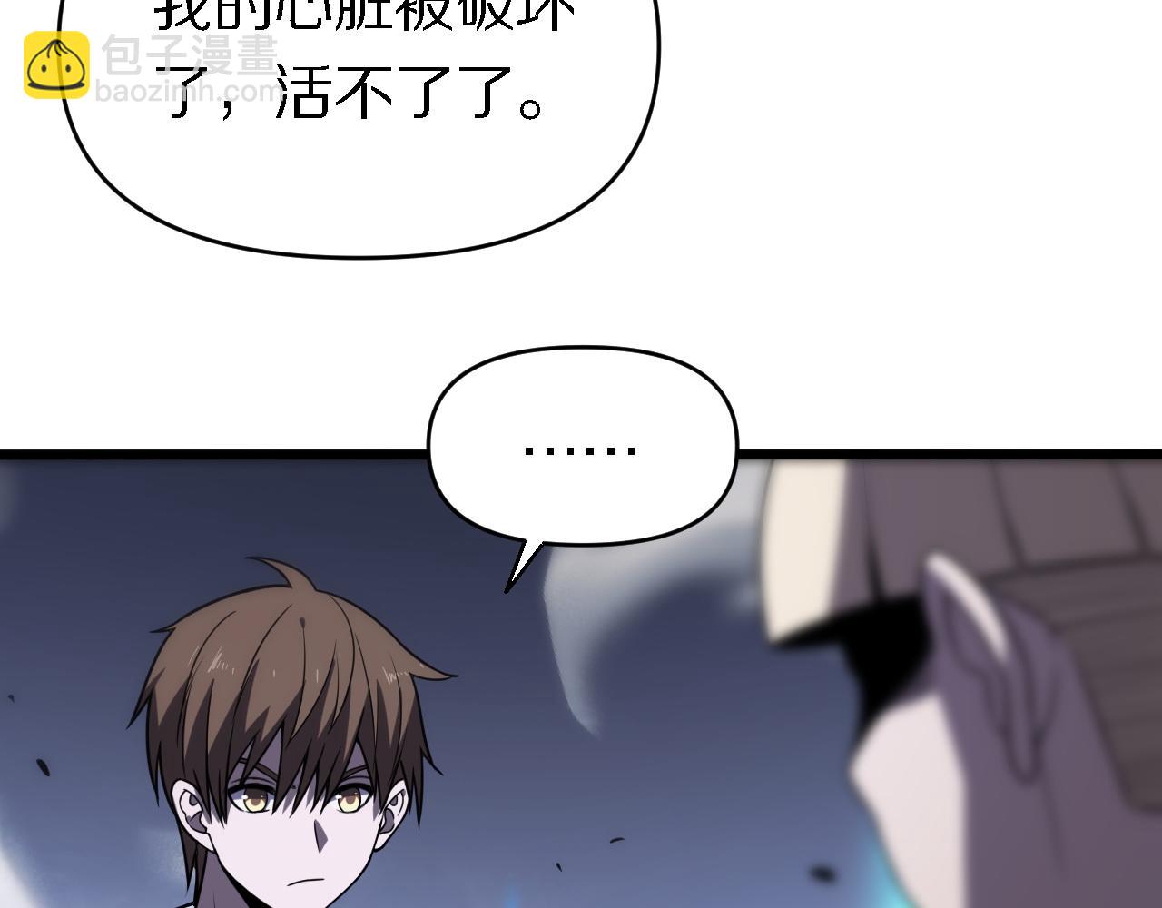《重生小医仙》第152话 兄弟 第28页