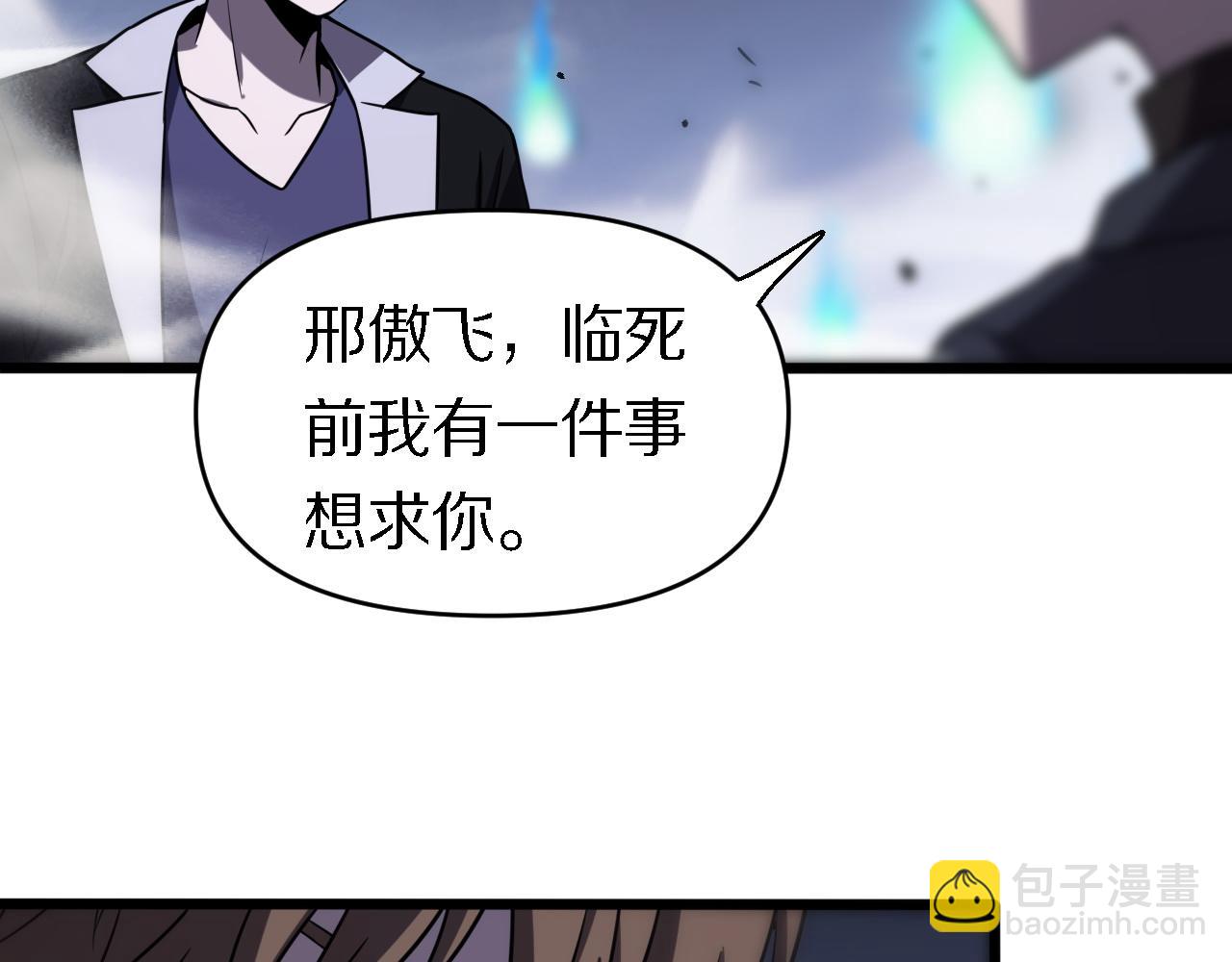 《重生小医仙》第152话 兄弟 第29页