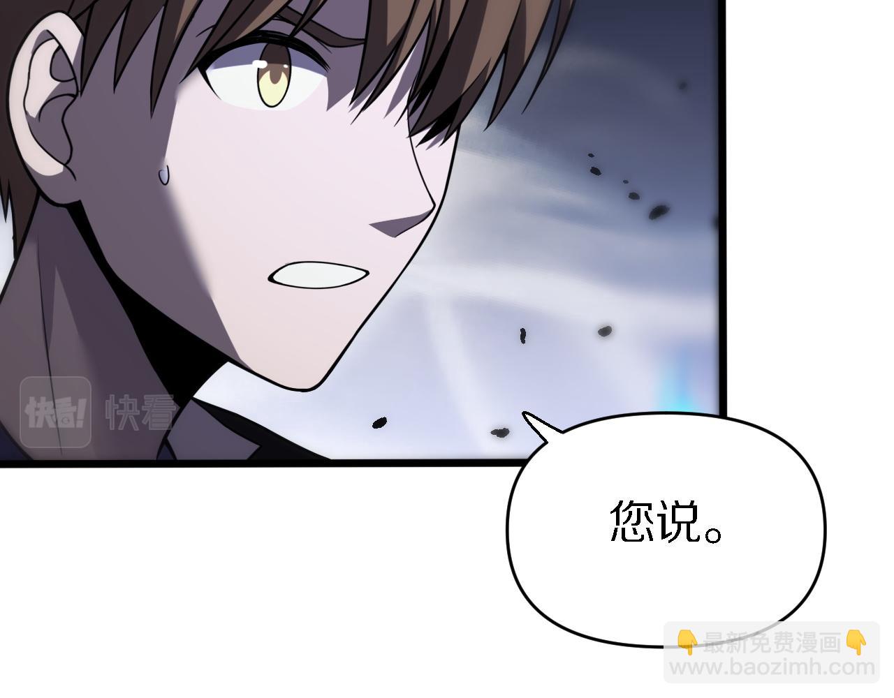 《重生小医仙》第152话 兄弟 第30页