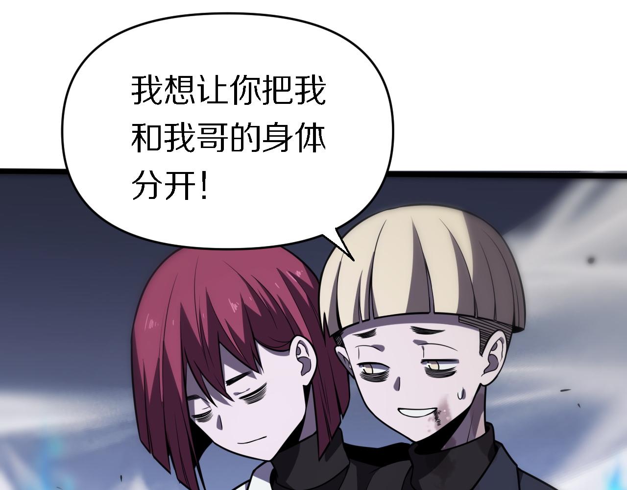 《重生小医仙》第152话 兄弟 第31页