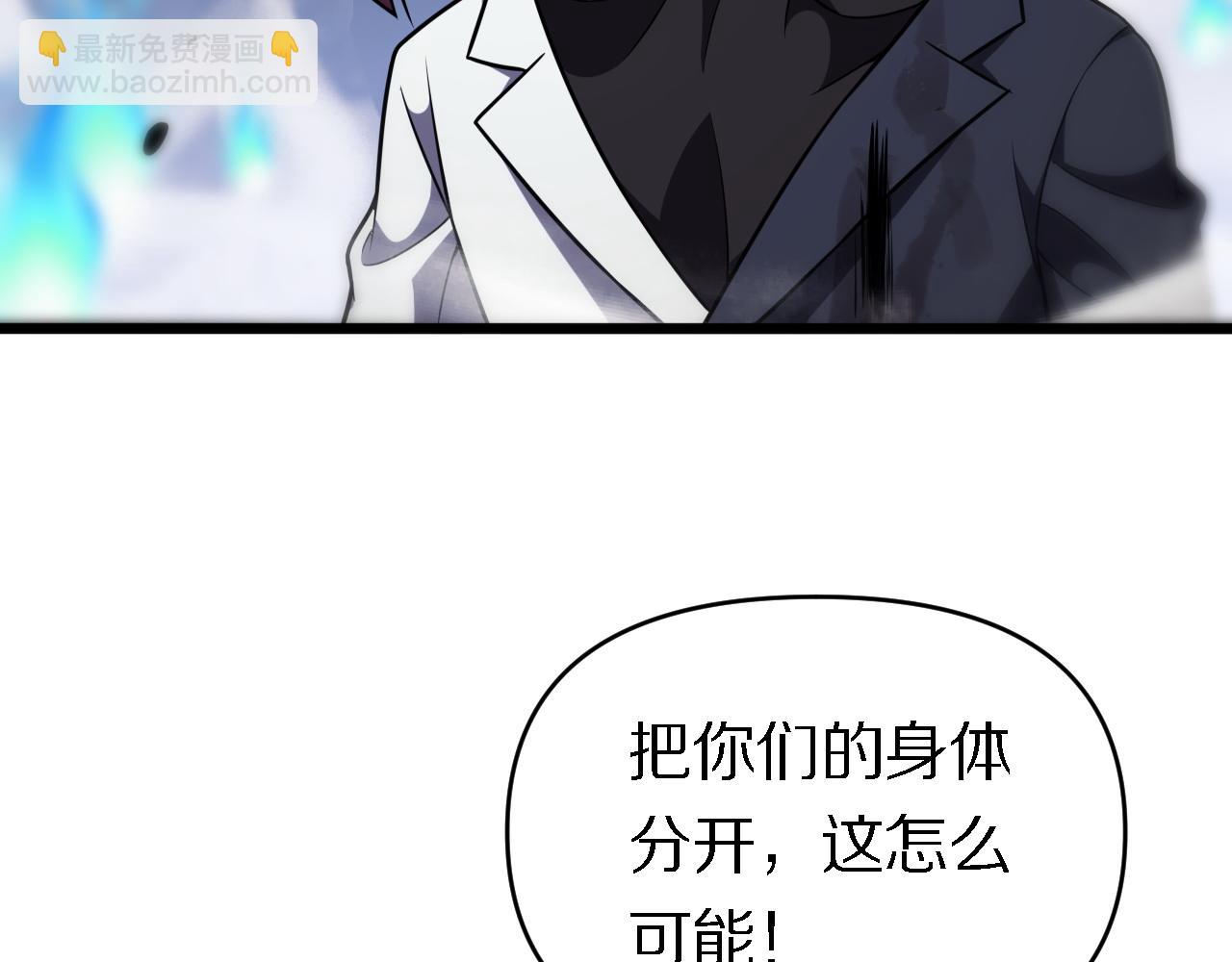 《重生小医仙》第152话 兄弟 第32页
