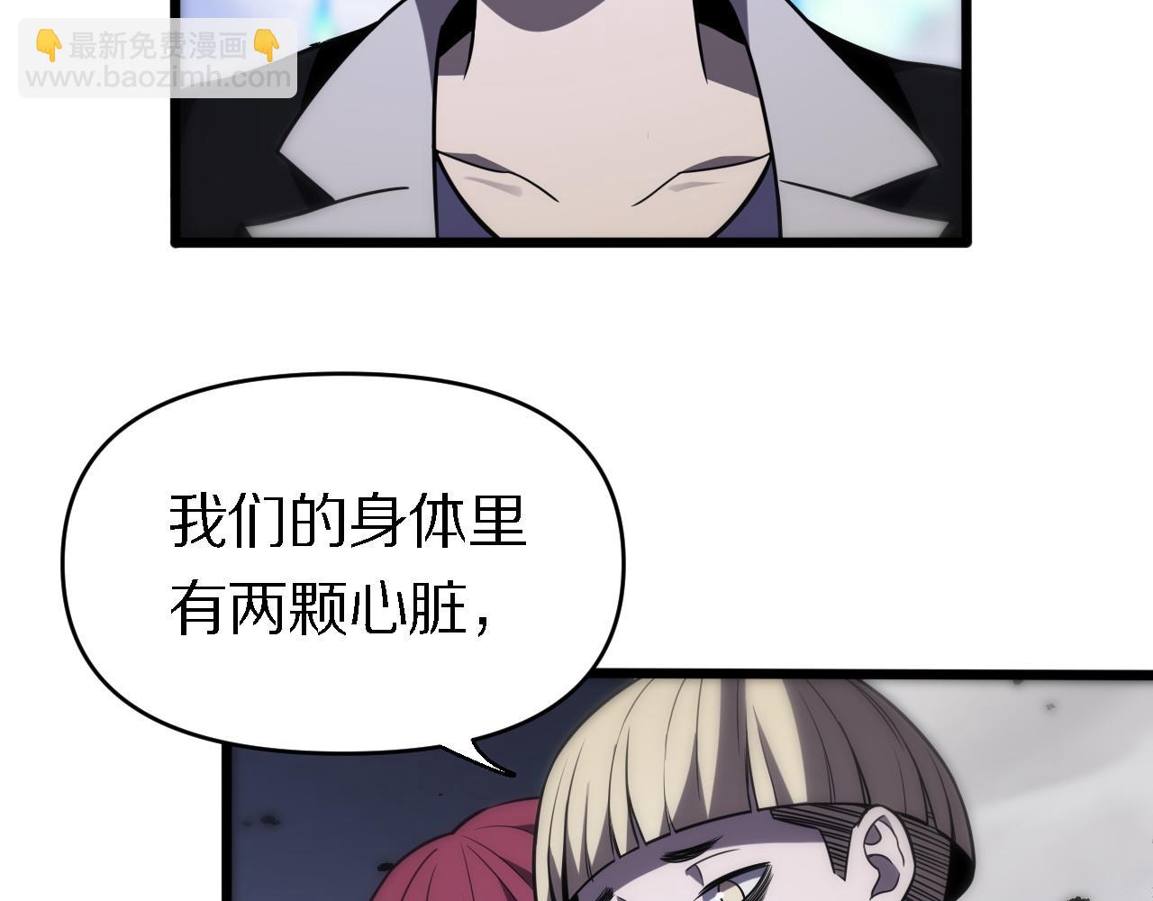 《重生小医仙》第152话 兄弟 第34页
