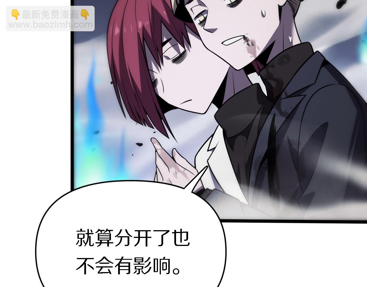 《重生小医仙》第152话 兄弟 第35页