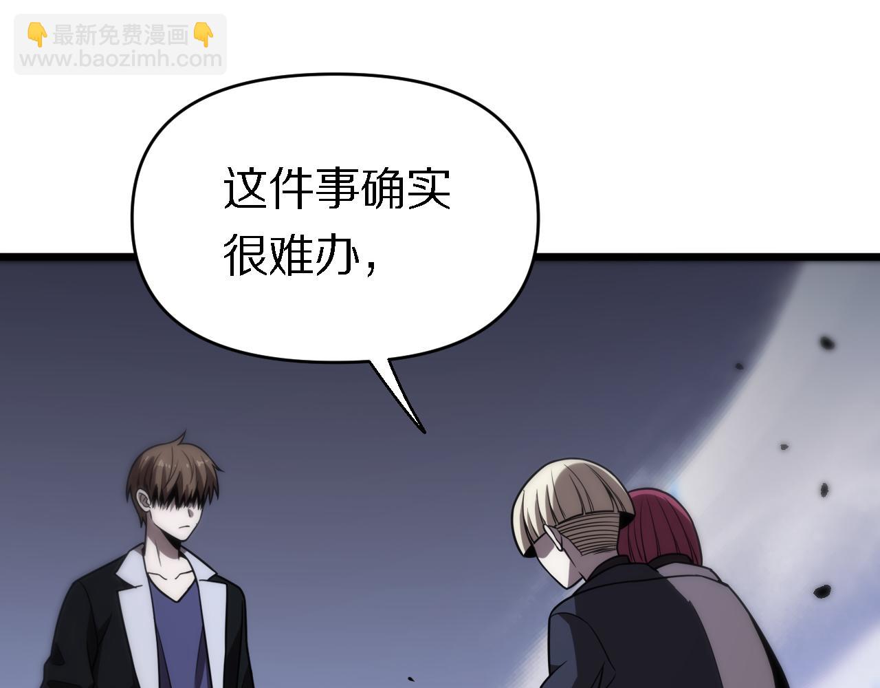 《重生小医仙》第152话 兄弟 第38页