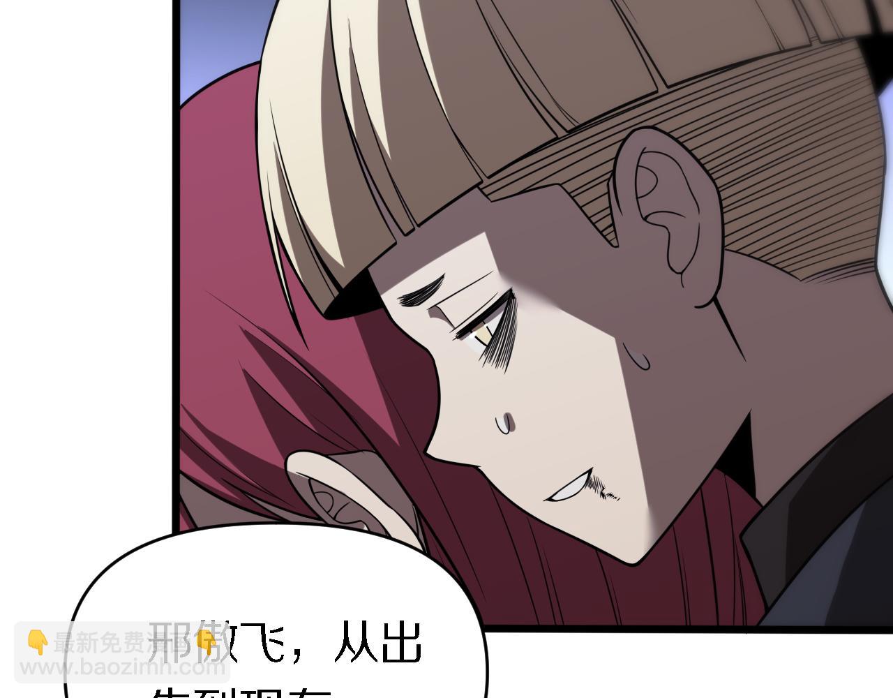 《重生小医仙》第152话 兄弟 第43页