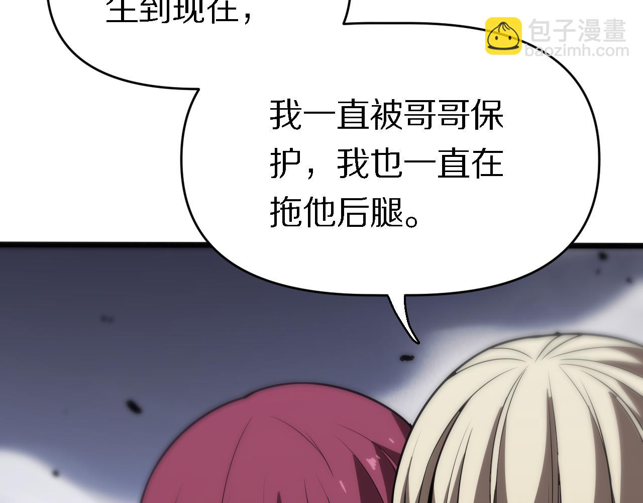 《重生小医仙》第152话 兄弟 第44页
