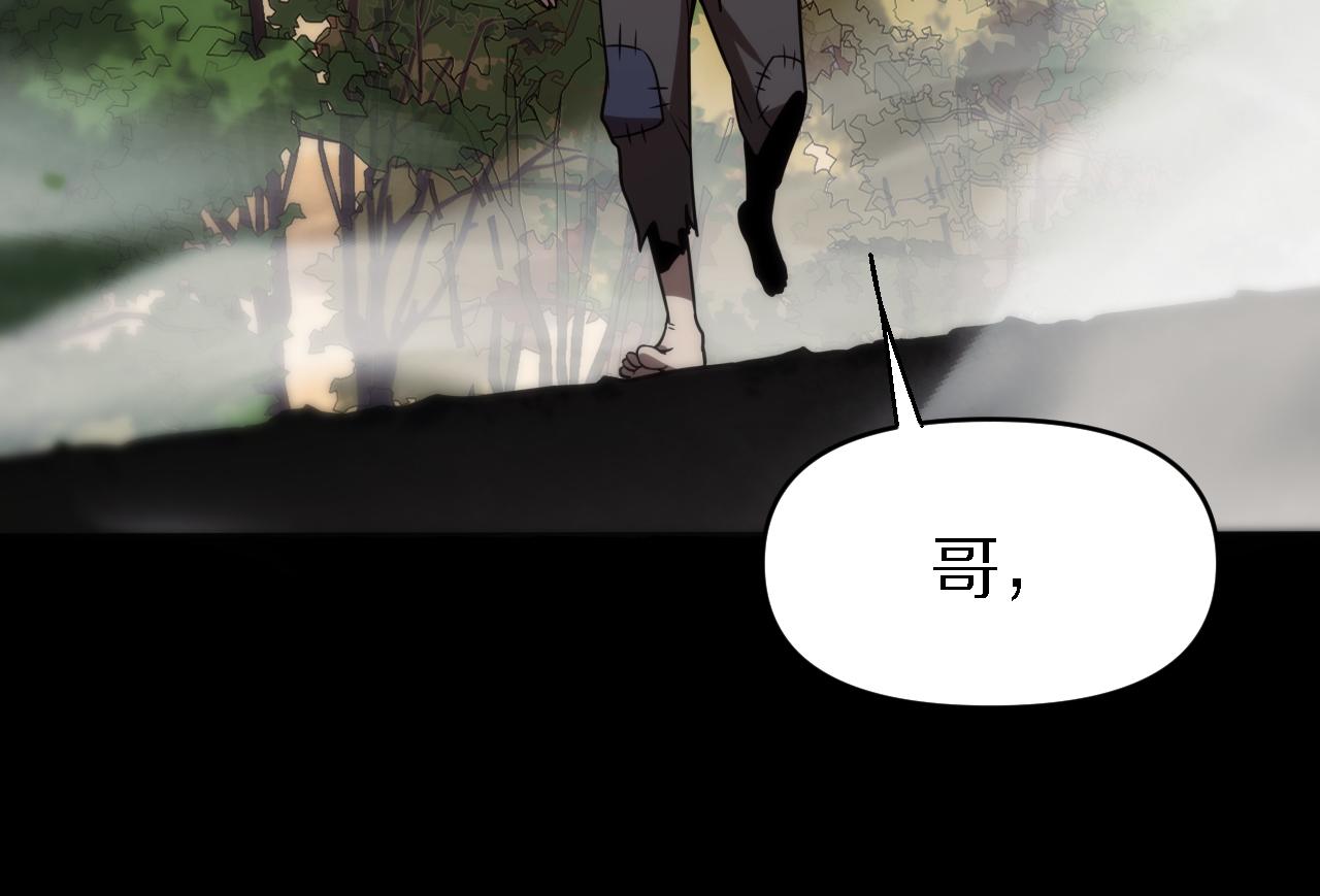 《重生小医仙》第152话 兄弟 第48页